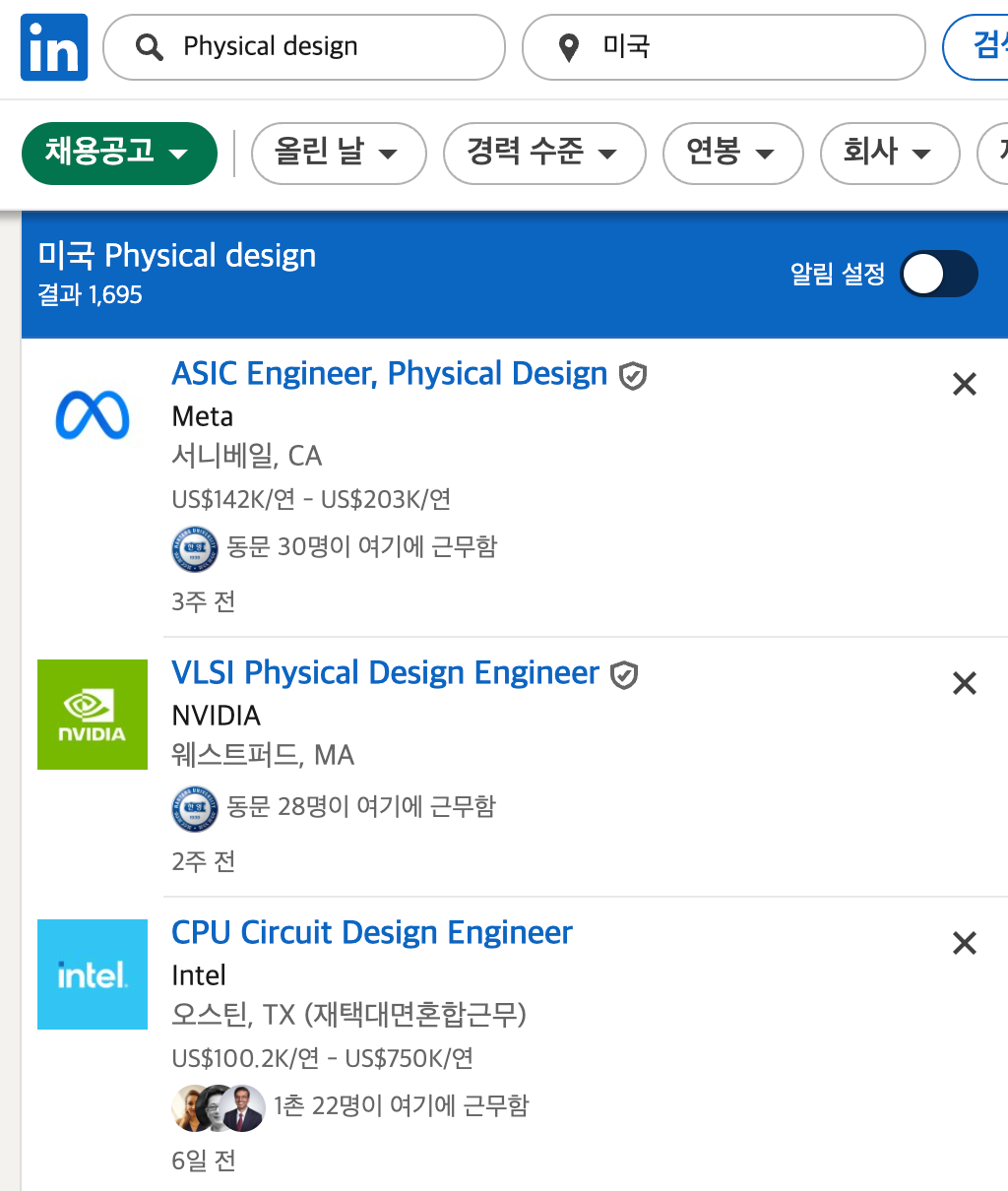 All Digital Semiconductor Design Role overview: What does that engineer do?